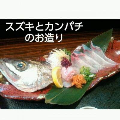 海鮮・魚料理専門店「魚小屋よしき」：2017/06/14(水)の料理写真