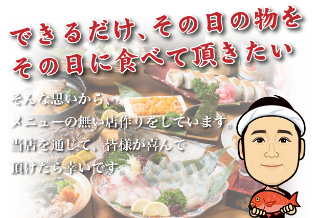 海鮮 魚料理専門店 魚小屋よしき 大阪 八尾 居酒屋 海鮮 魚料理専門店 魚小屋よしき 大阪 八尾 居酒屋